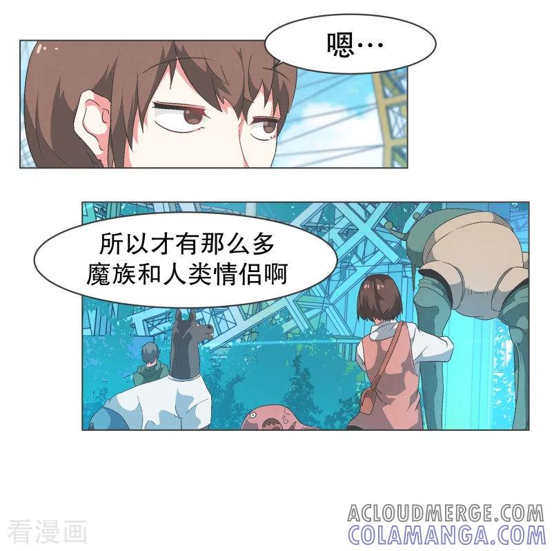 《就这样成了魔王_!》第81话 游乐园工作1 第15页