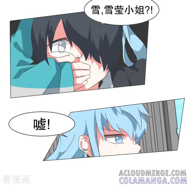 《就这样成了魔王_!》第82话 游乐园工作2 第9页