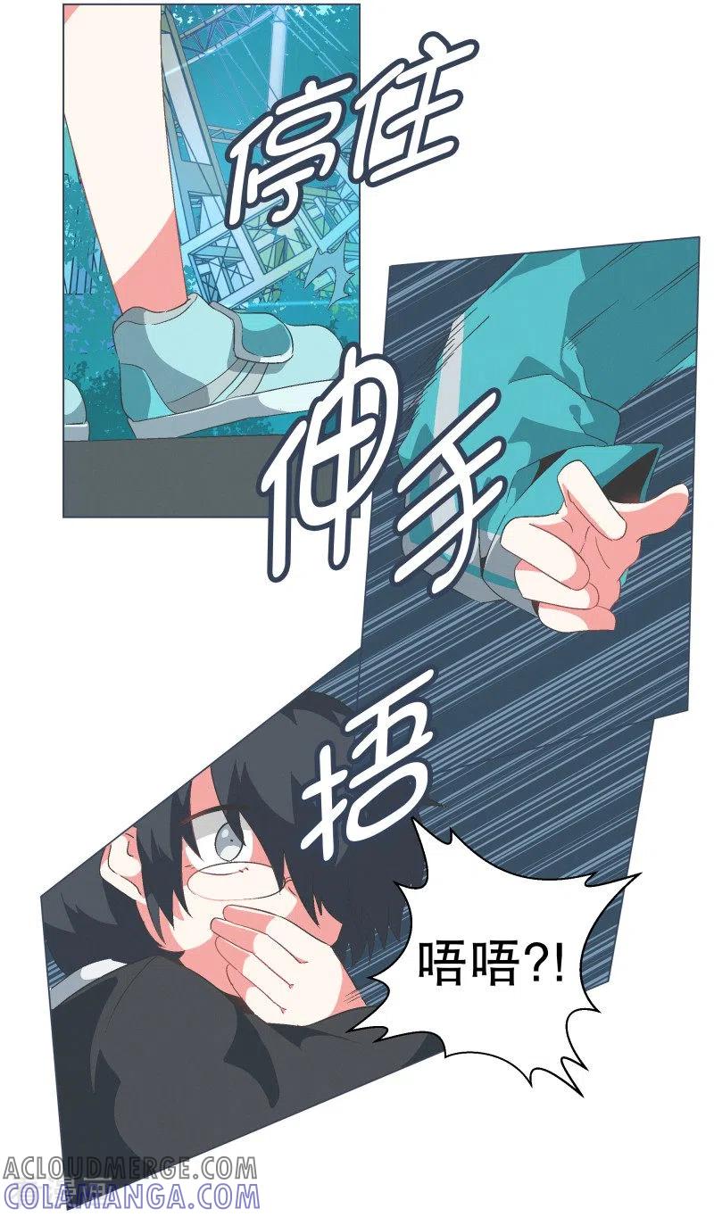 《就这样成了魔王_!》第82话 游乐园工作2 第7页