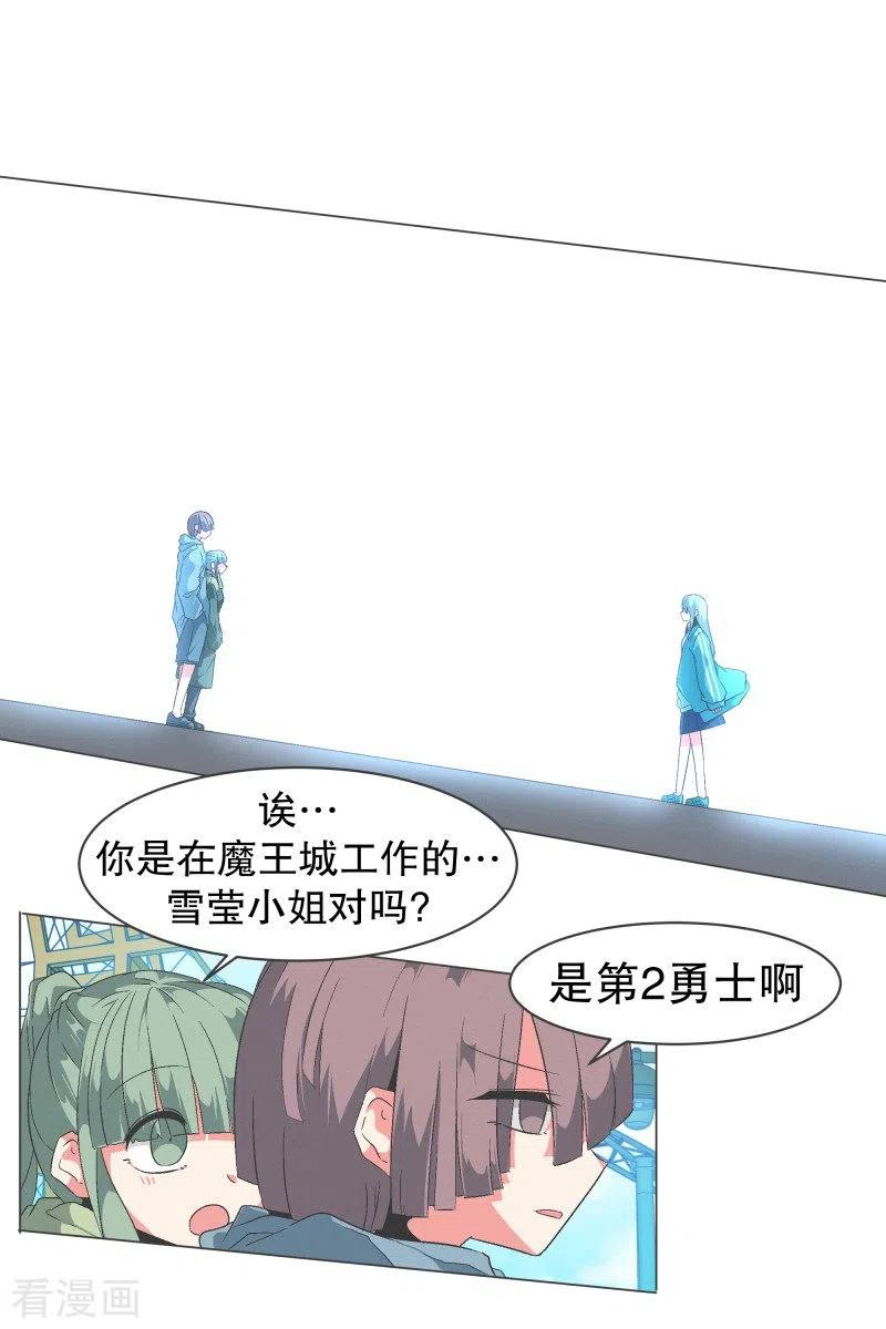 《就这样成了魔王_!》第83话 印象差距 第10页