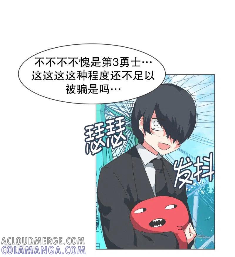 《就这样成了魔王_!》第83话 印象差距 第13页