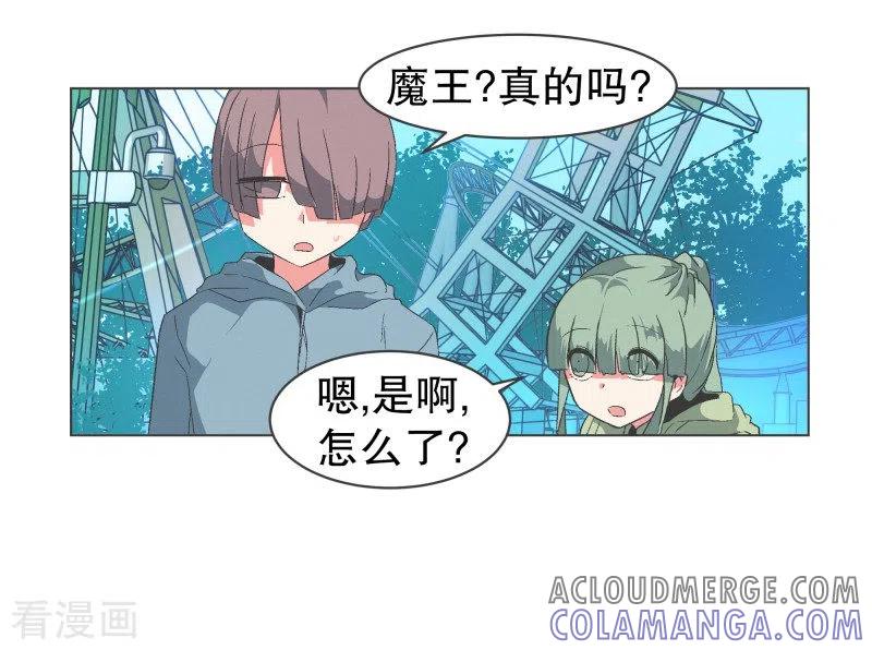 《就这样成了魔王_!》第83话 印象差距 第15页