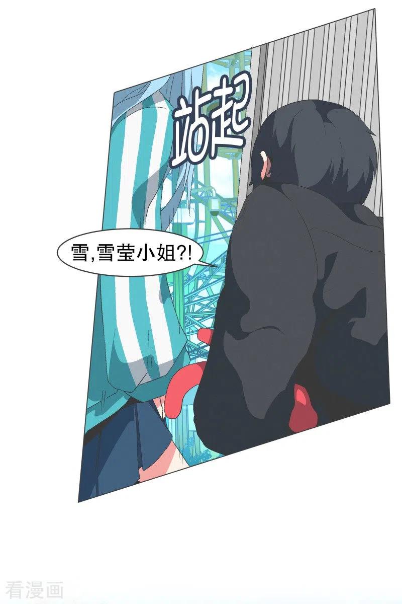 《就这样成了魔王_!》第83话 印象差距 第6页