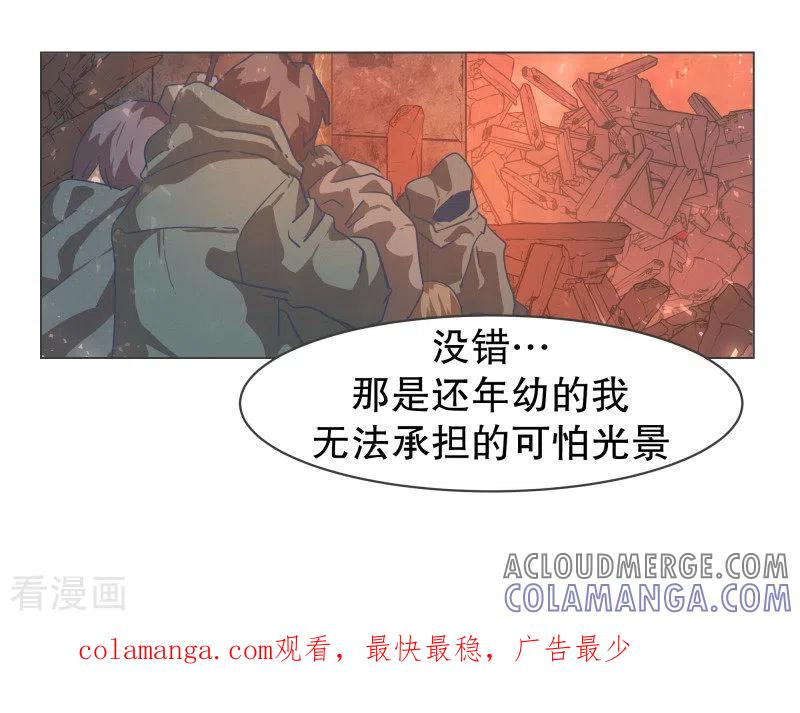 《就这样成了魔王_!》第84话 相性不合 第14页