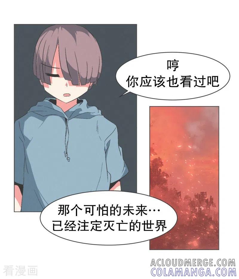 《就这样成了魔王_!》第84话 相性不合 第13页