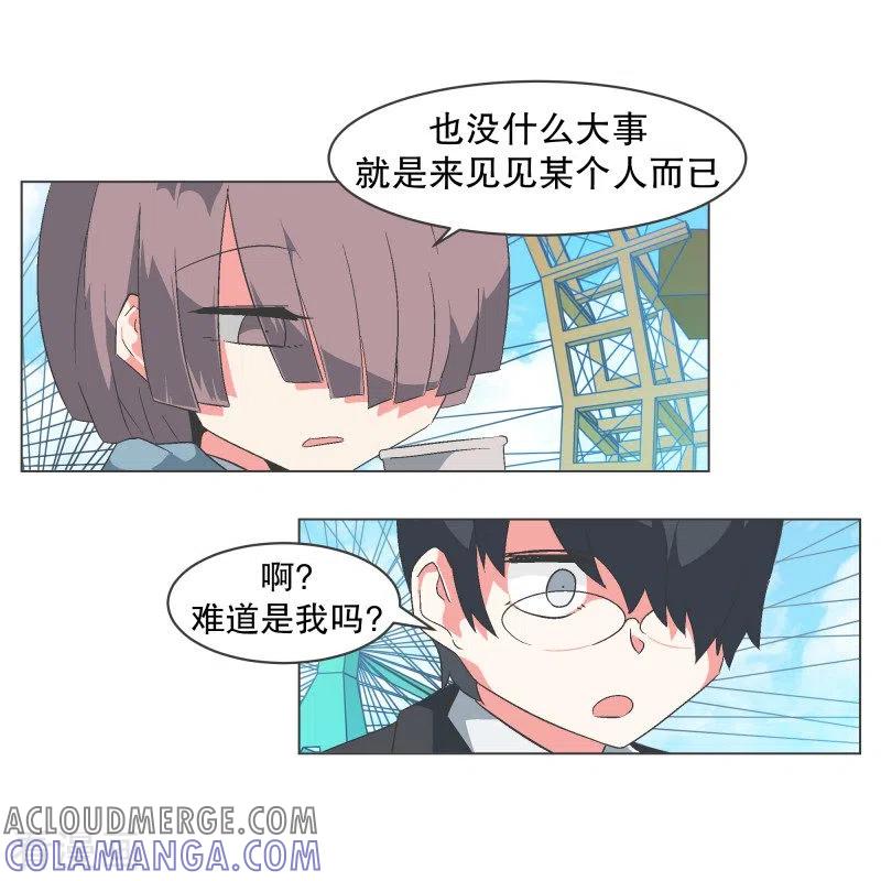 《就这样成了魔王_!》第84话 相性不合 第4页