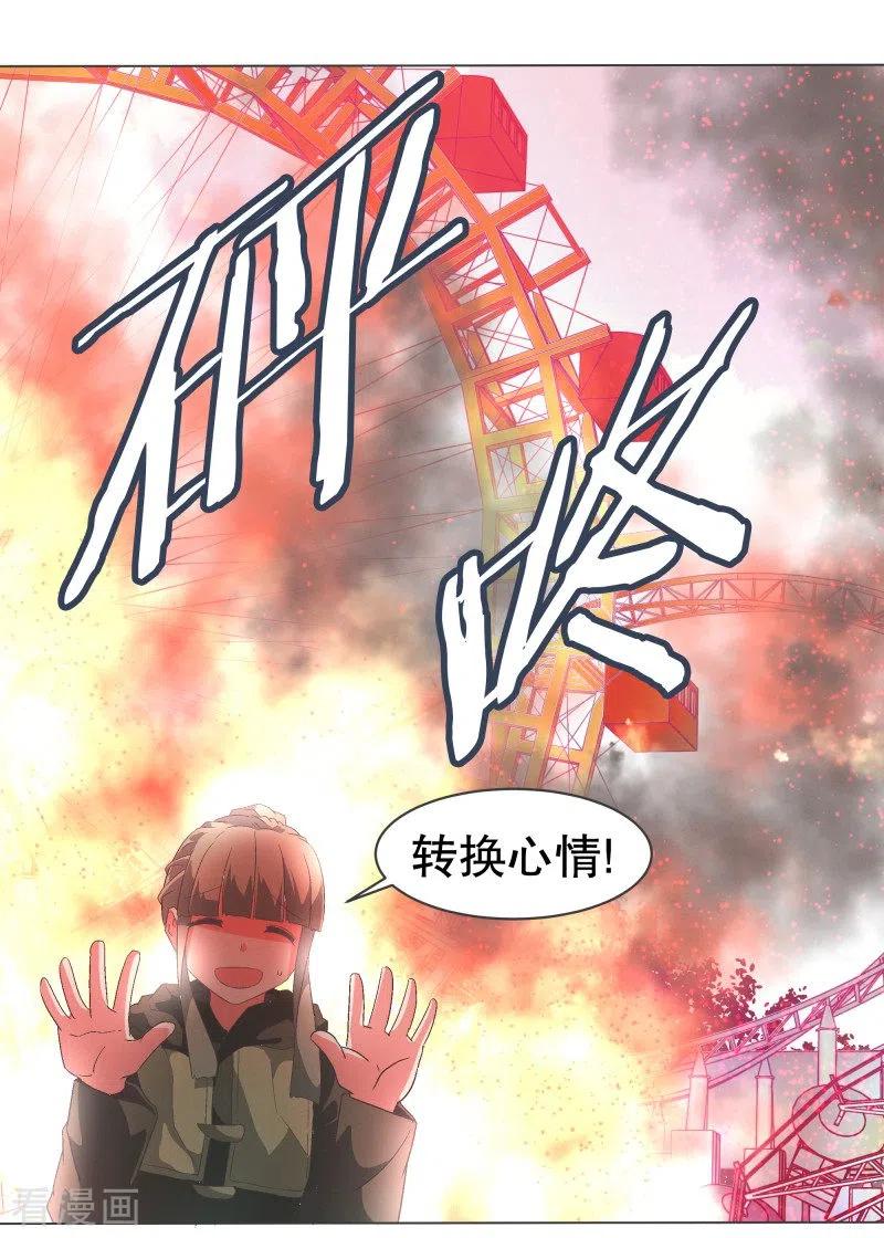 《就这样成了魔王_!》第85话 感情封印 第16页