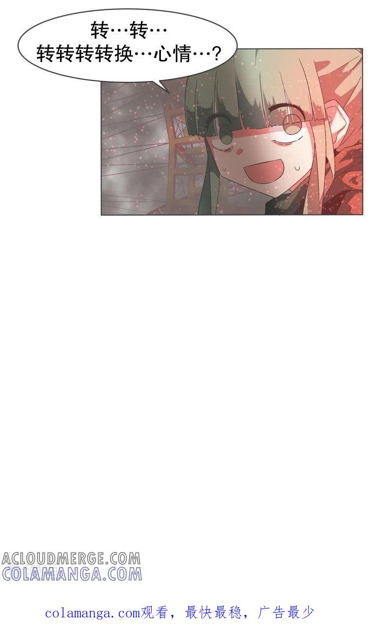 《就这样成了魔王_!》第85话 感情封印 第17页