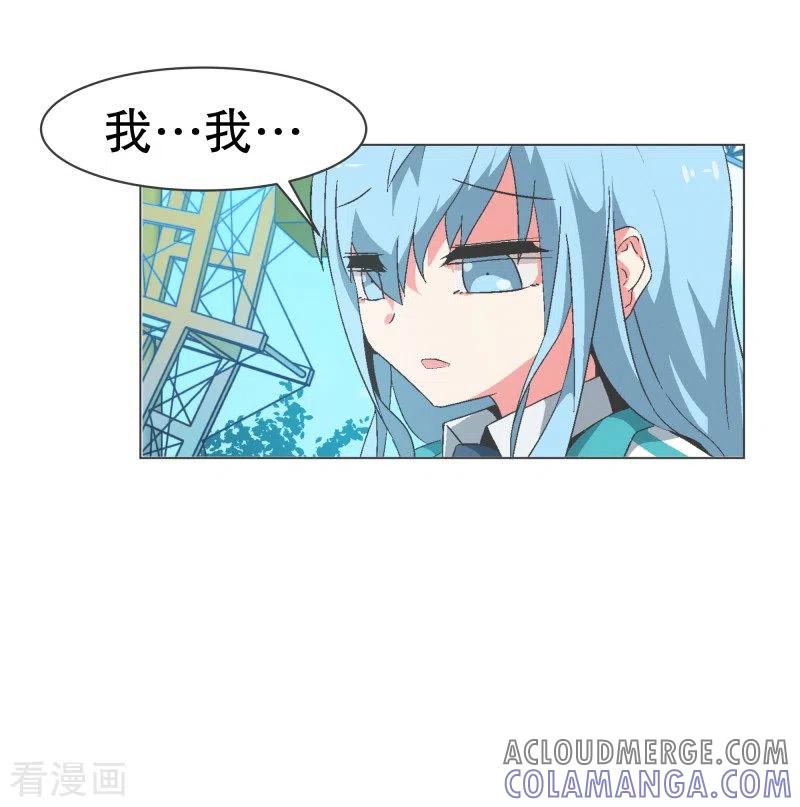 《就这样成了魔王_!》第85话 感情封印 第13页