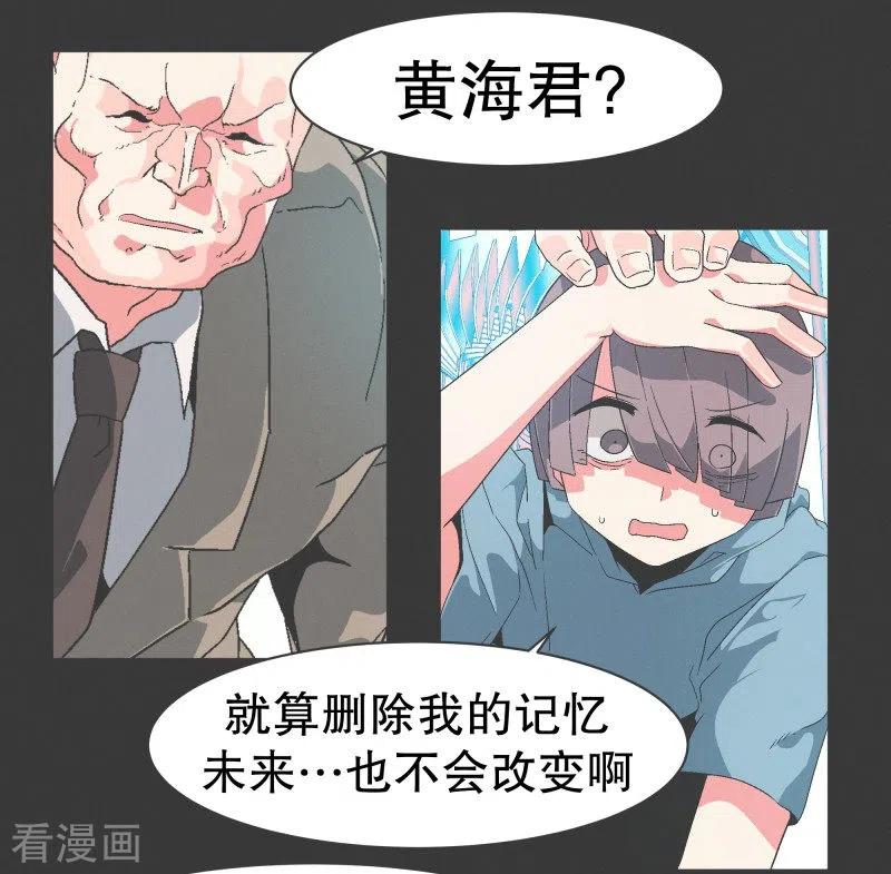 《就这样成了魔王_!》第85话 感情封印 第8页