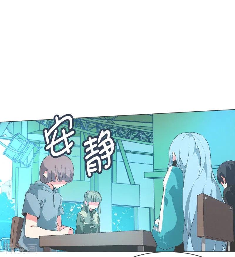 《就这样成了魔王_!》第85话 感情封印 第14页