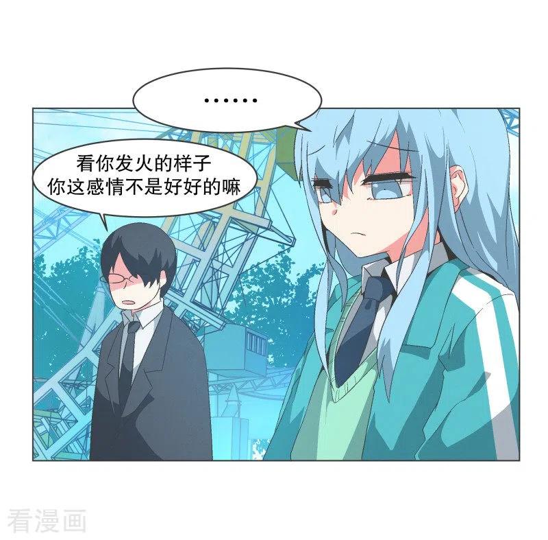 《就这样成了魔王_!》第85话 感情封印 第12页