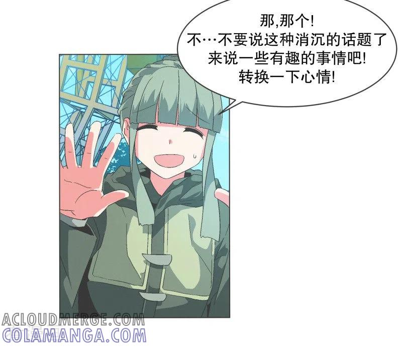 《就这样成了魔王_!》第85话 感情封印 第15页