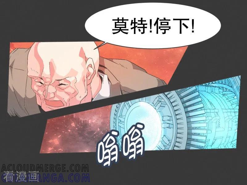 《就这样成了魔王_!》第85话 感情封印 第3页