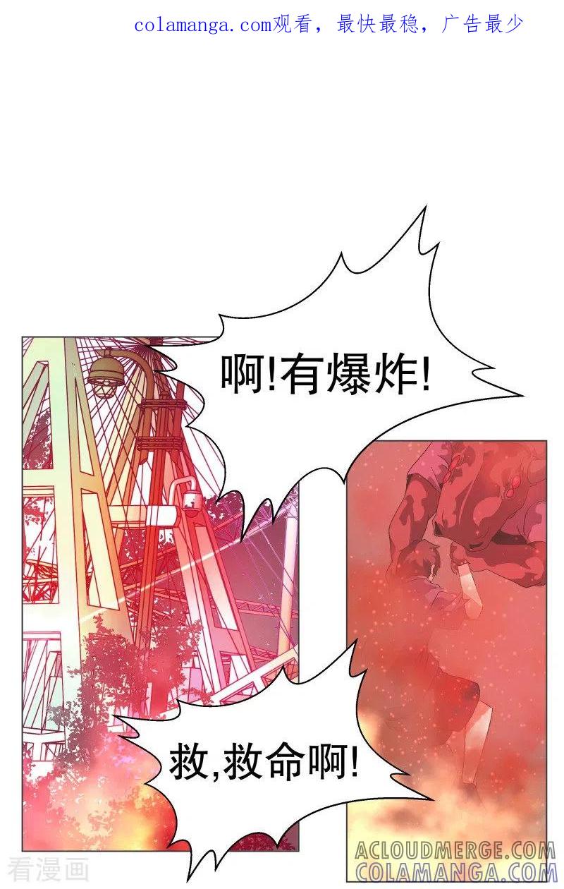 《就这样成了魔王_!》第86话 恐怖袭击 第1页