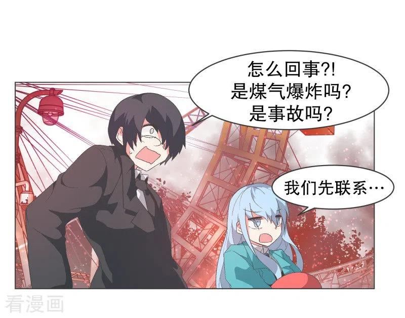 《就这样成了魔王_!》第86话 恐怖袭击 第2页