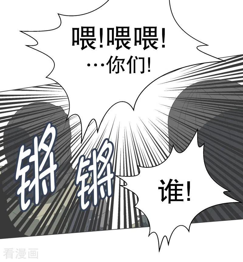 《就这样成了魔王_!》第86话 恐怖袭击 第12页