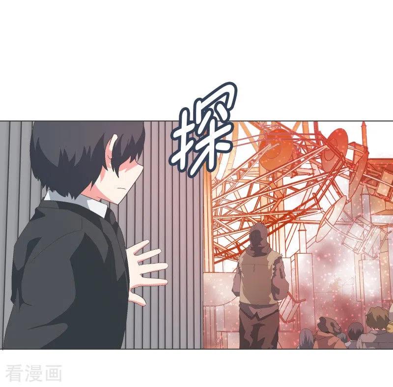 《就这样成了魔王_!》第86话 恐怖袭击 第8页
