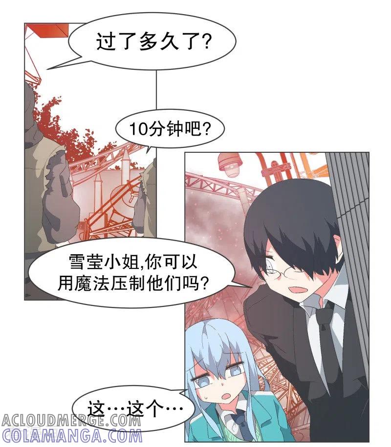 《就这样成了魔王_!》第86话 恐怖袭击 第9页