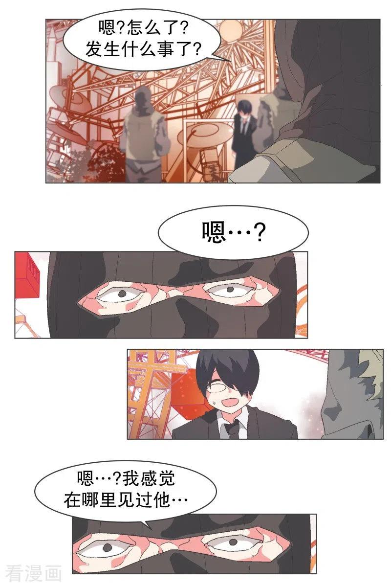 《就这样成了魔王_!》第86话 恐怖袭击 第16页