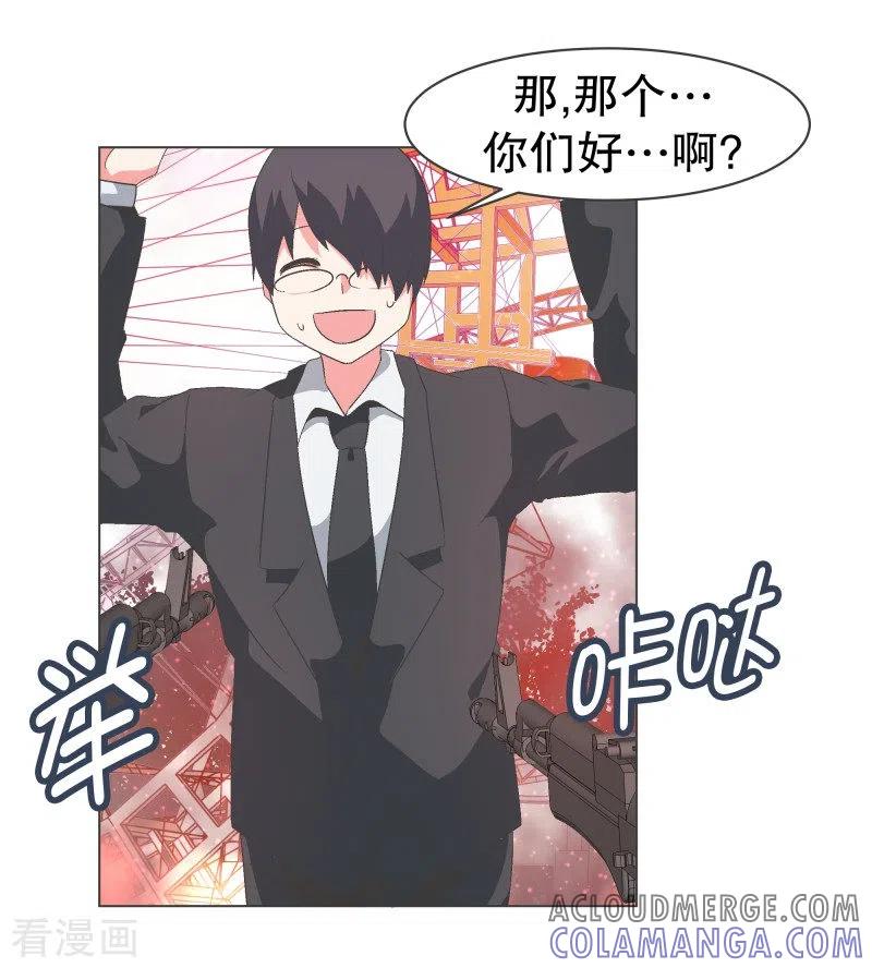 《就这样成了魔王_!》第86话 恐怖袭击 第13页
