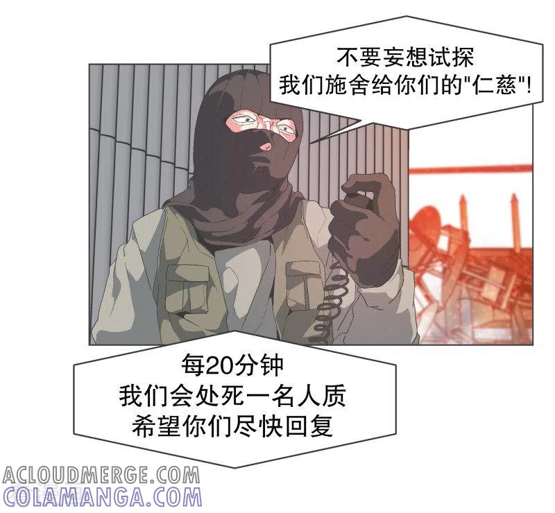 《就这样成了魔王_!》第86话 恐怖袭击 第5页