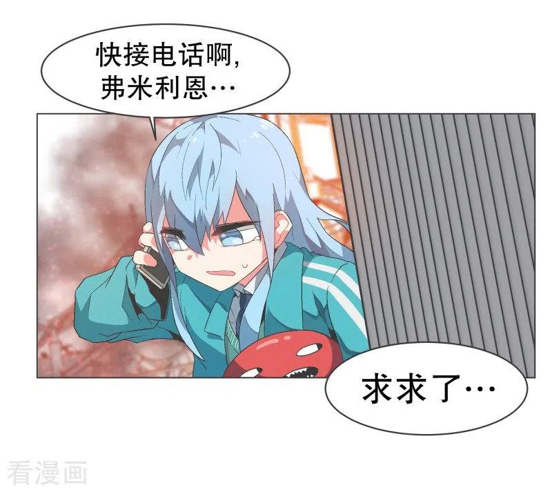 《就这样成了魔王_!》第87话 列表里有名的魔王 第2页