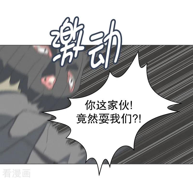 《就这样成了魔王_!》第87话 列表里有名的魔王 第12页