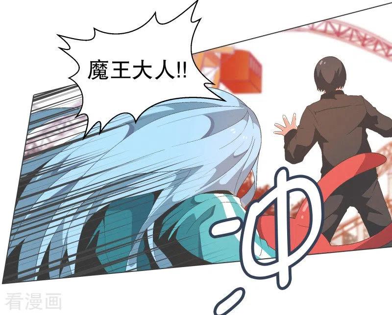 《就这样成了魔王_!》第87话 列表里有名的魔王 第14页