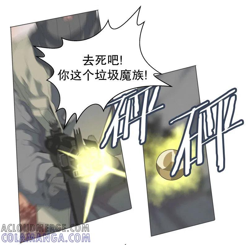 《就这样成了魔王_!》第87话 列表里有名的魔王 第13页