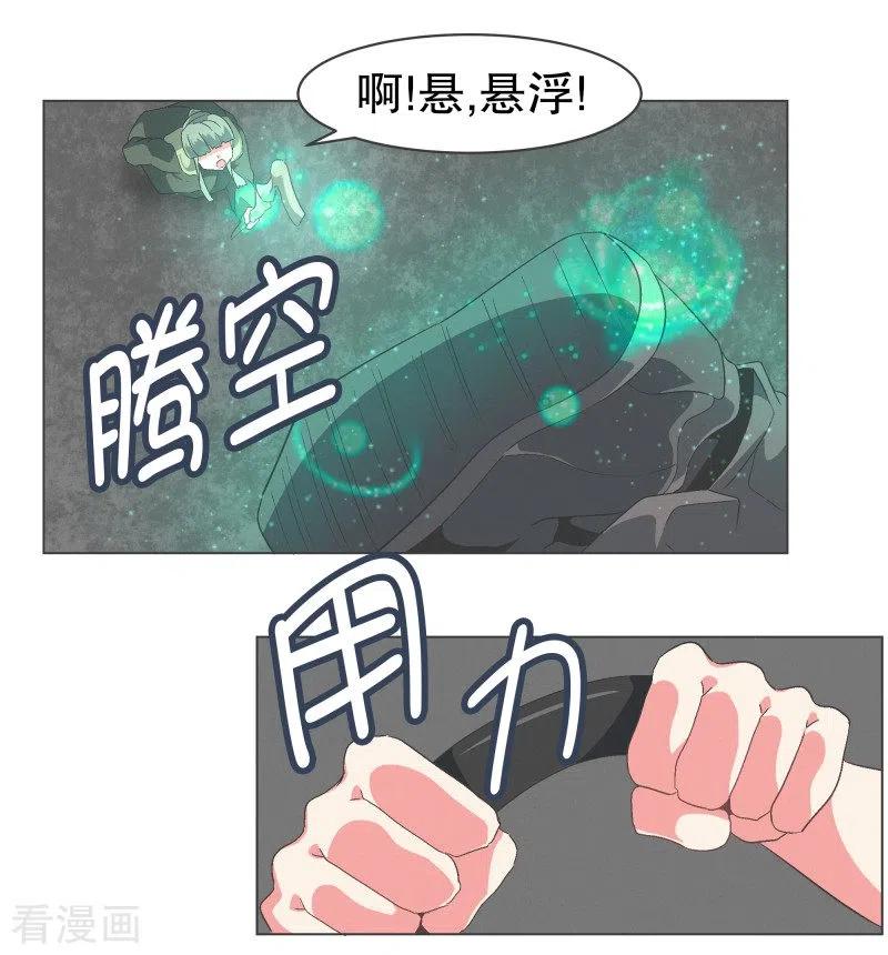 《就这样成了魔王_!》第88话 留着有用 第14页