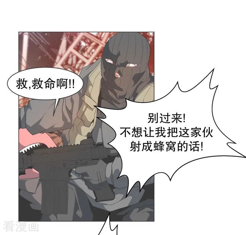 《就这样成了魔王_!》第88话 留着有用 第16页