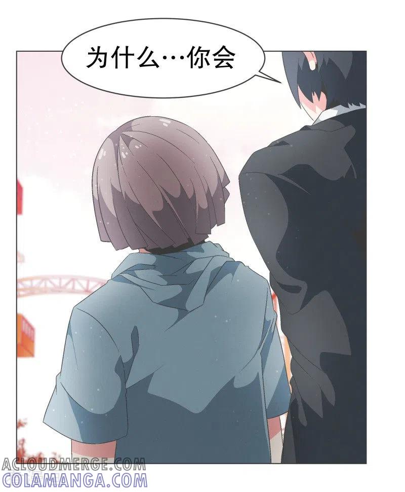 《就这样成了魔王_!》第88话 留着有用 第3页
