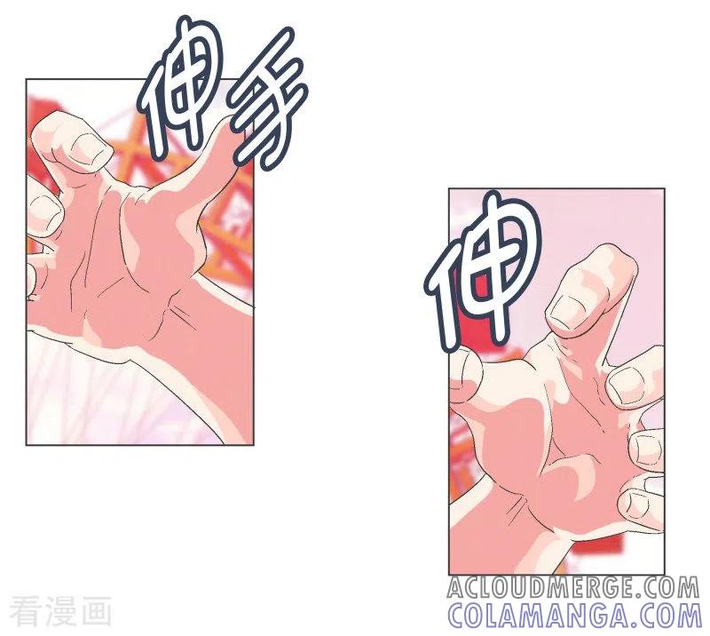 《就这样成了魔王_!》第88话 留着有用 第11页