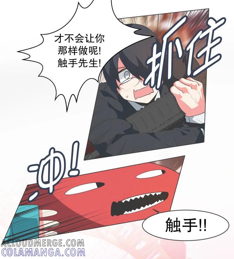 《就这样成了魔王_!》第88话 留着有用 第17页