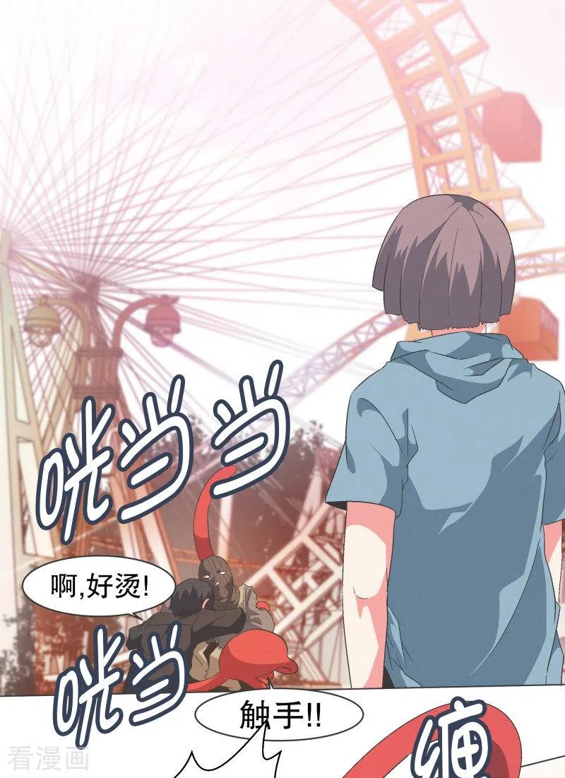 《就这样成了魔王_!》第88话 留着有用 第18页