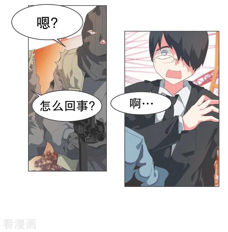 《就这样成了魔王_!》第88话 留着有用 第2页