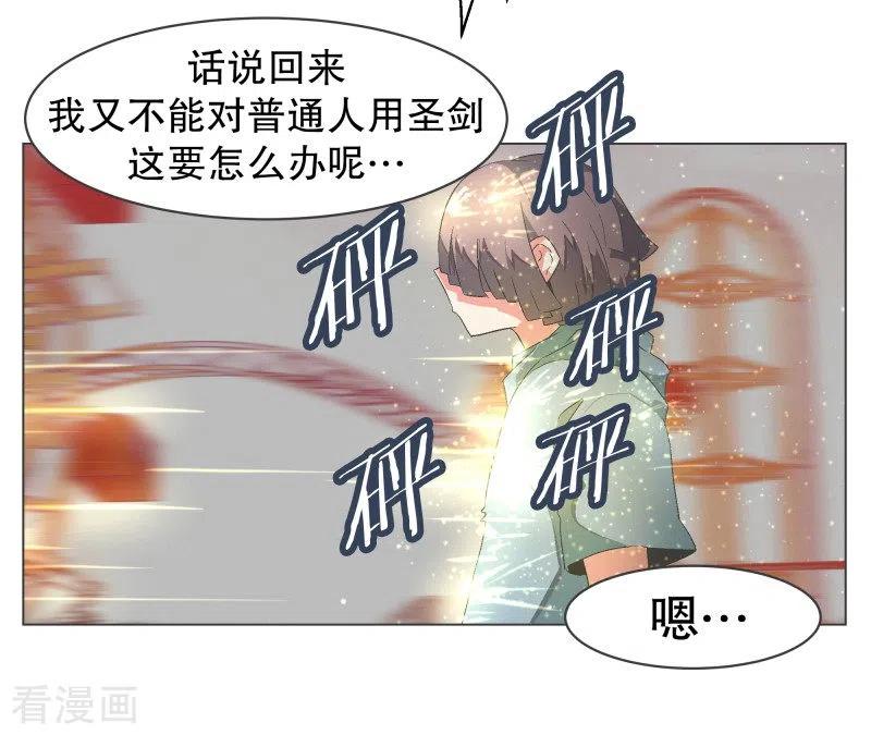 《就这样成了魔王_!》第88话 留着有用 第10页