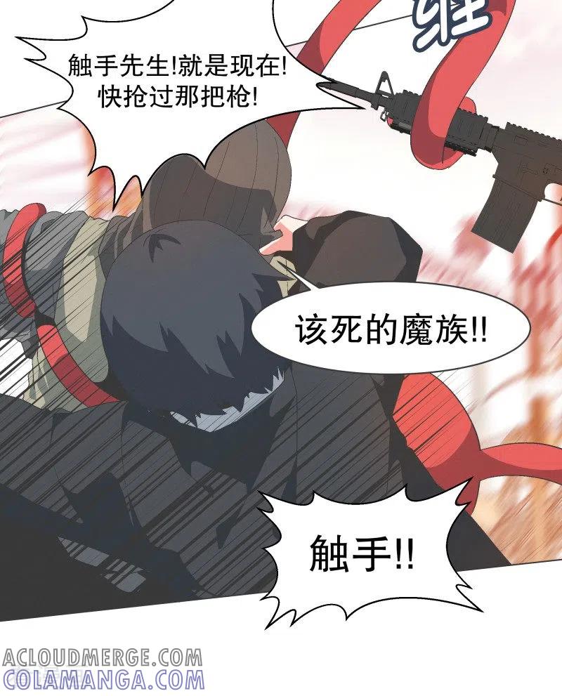 《就这样成了魔王_!》第88话 留着有用 第19页