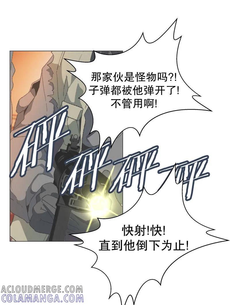 《就这样成了魔王_!》第88话 留着有用 第9页