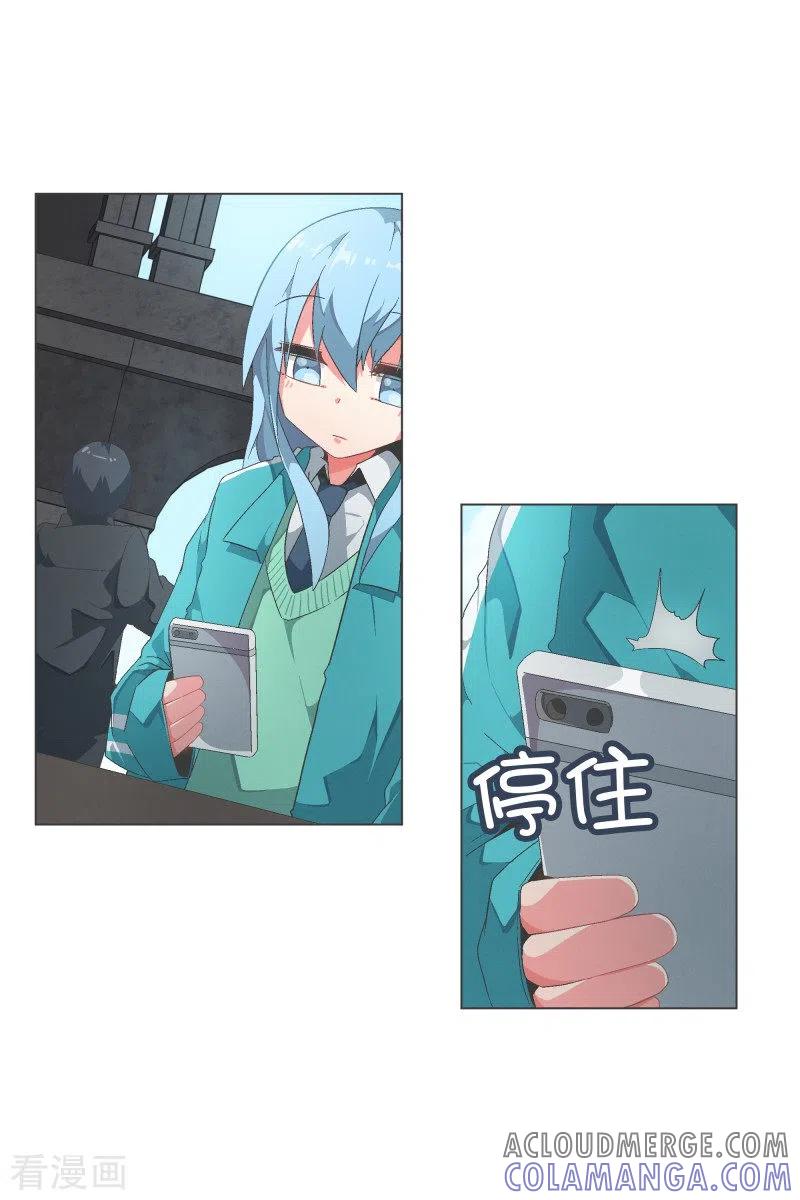 《就这样成了魔王_!》第89话 上报纸了 第5页