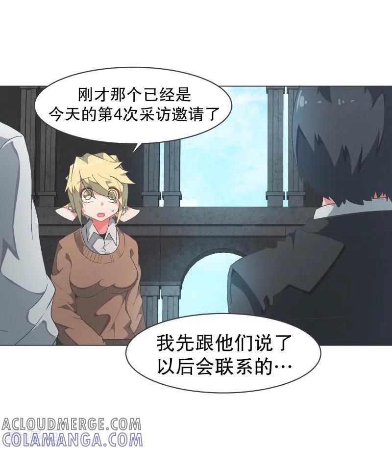 《就这样成了魔王_!》第89话 上报纸了 第9页