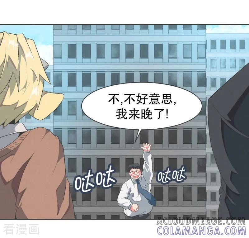 《就这样成了魔王_!》第89话 上报纸了 第15页