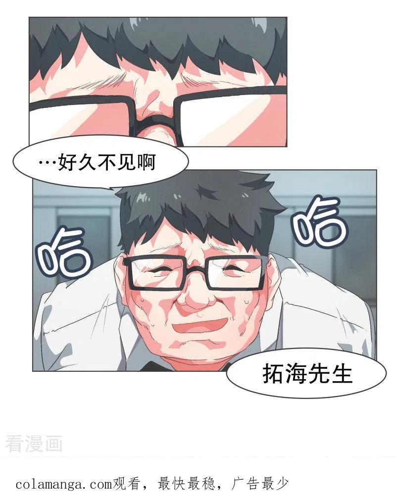《就这样成了魔王_!》第89话 上报纸了 第16页
