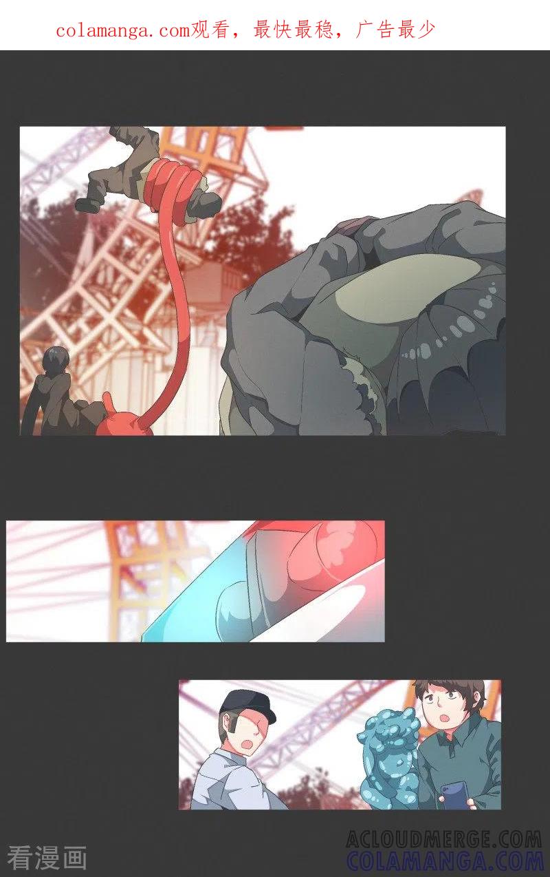 《就这样成了魔王_!》第89话 上报纸了 第1页