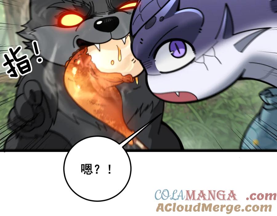 老蛇修仙传（蛇祖） 第15回 老黑狗教唆偷鸡 第33页