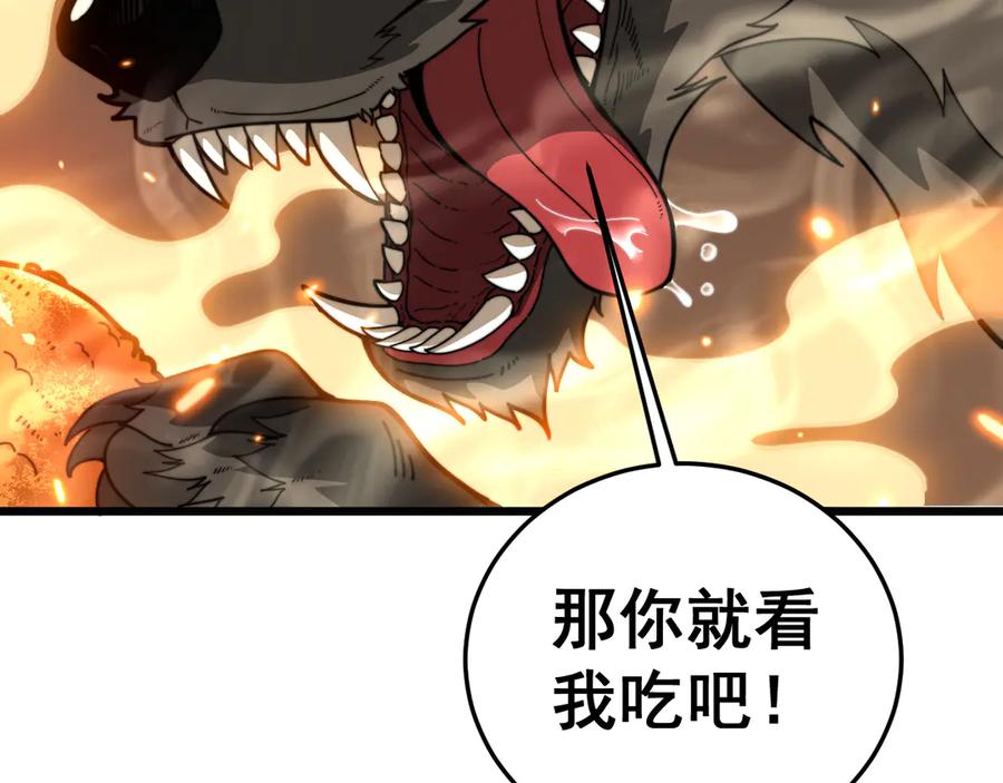 老蛇修仙传（蛇祖） 第15回 老黑狗教唆偷鸡 第16页