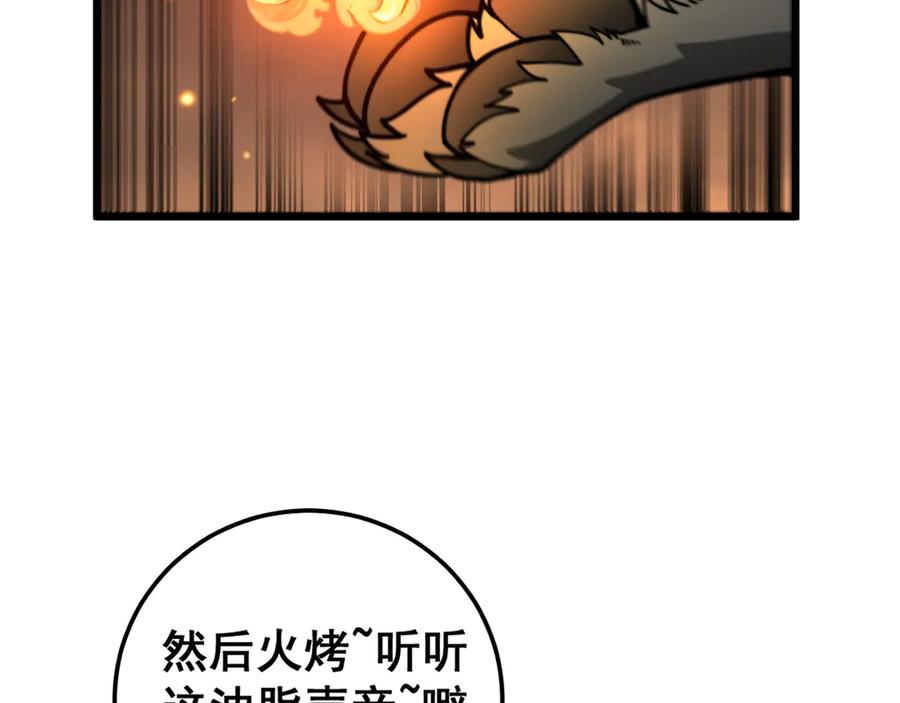 老蛇修仙传（蛇祖） 第15回 老黑狗教唆偷鸡 第2页