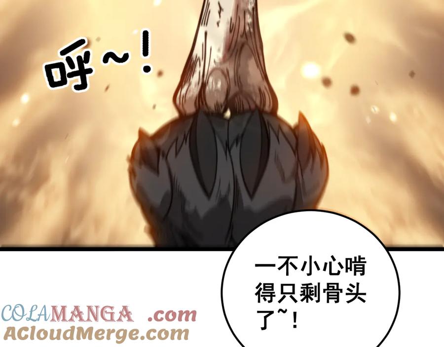 老蛇修仙传（蛇祖） 第15回 老黑狗教唆偷鸡 第21页