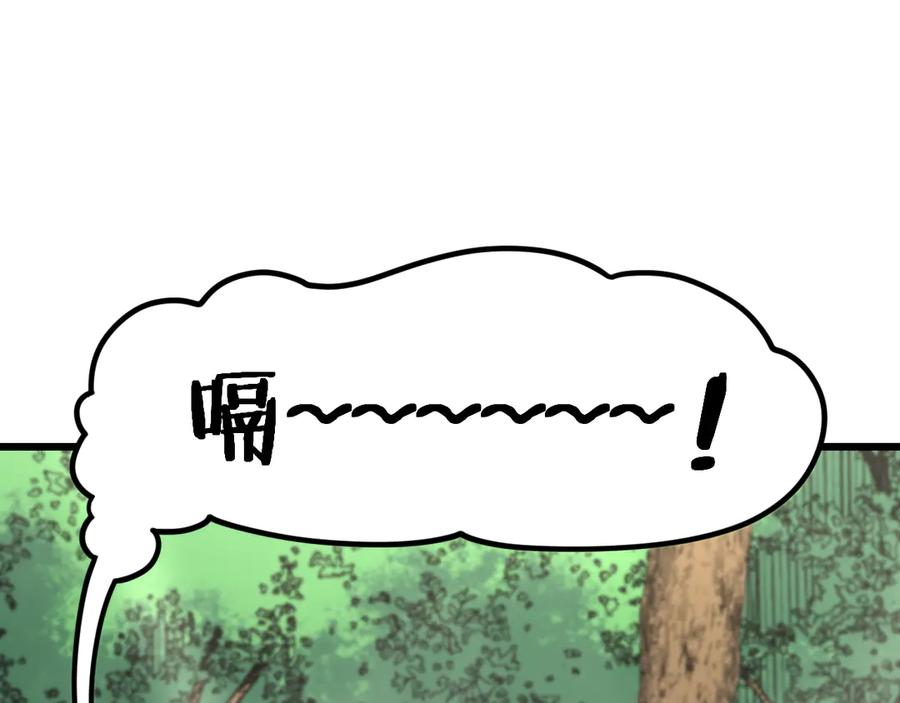 老蛇修仙传（蛇祖） 第15回 老黑狗教唆偷鸡 第46页